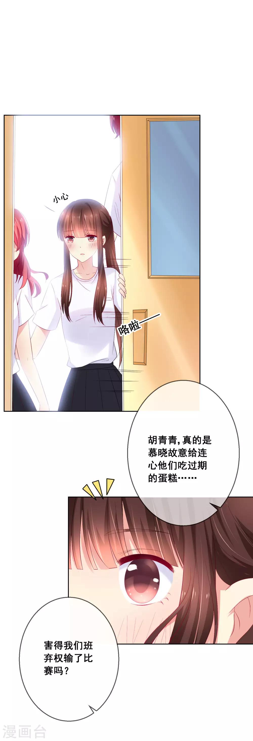 第33话 校园宫斗？！-第35话