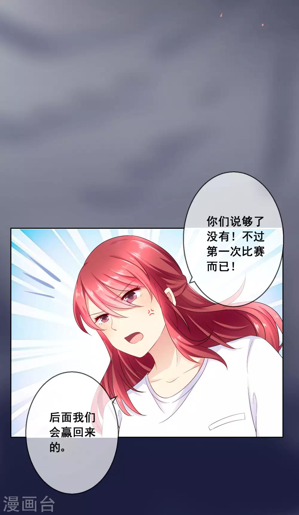 第33话 校园宫斗？！-第35话