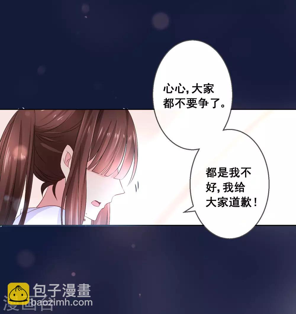 第33话 校园宫斗？！-第35话