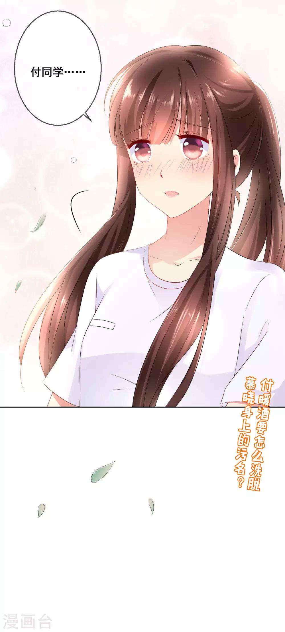第33话 校园宫斗？！-第35话