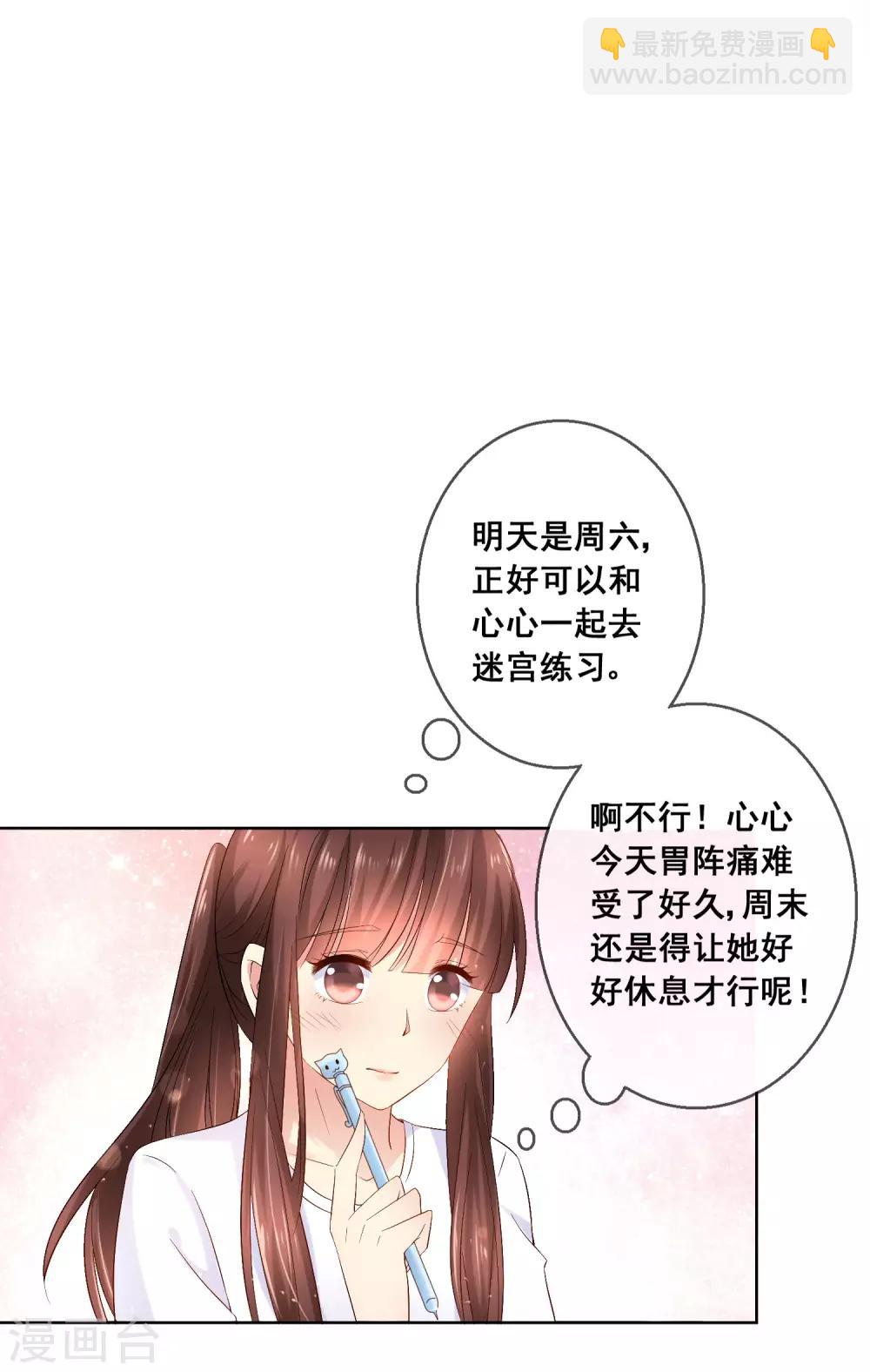 第35话 爱你在心，口难开-第37话