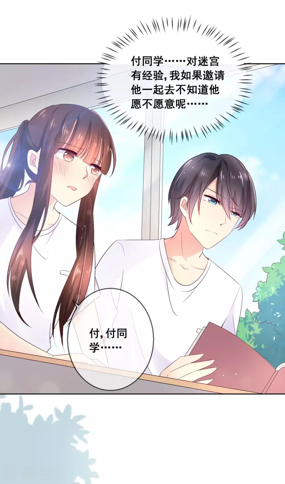 第35话 爱你在心，口难开-第37话