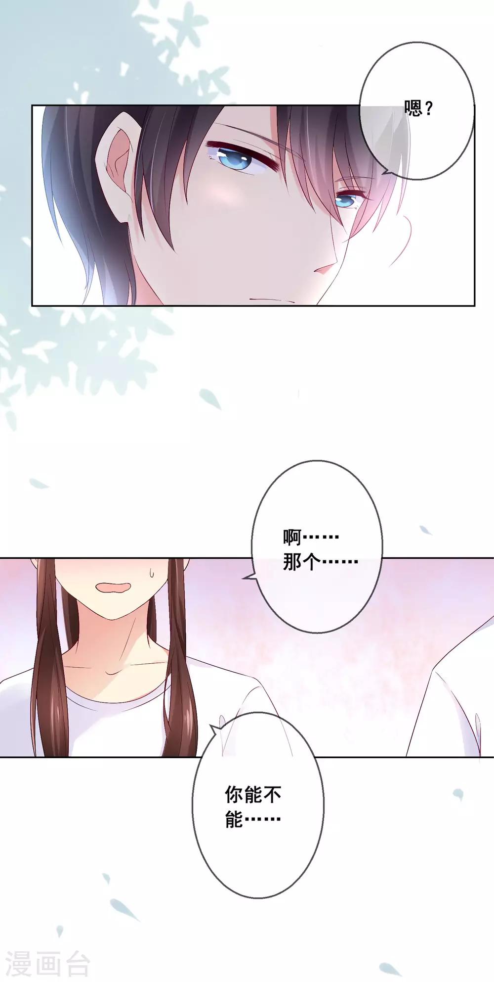 第35话 爱你在心，口难开-第37话
