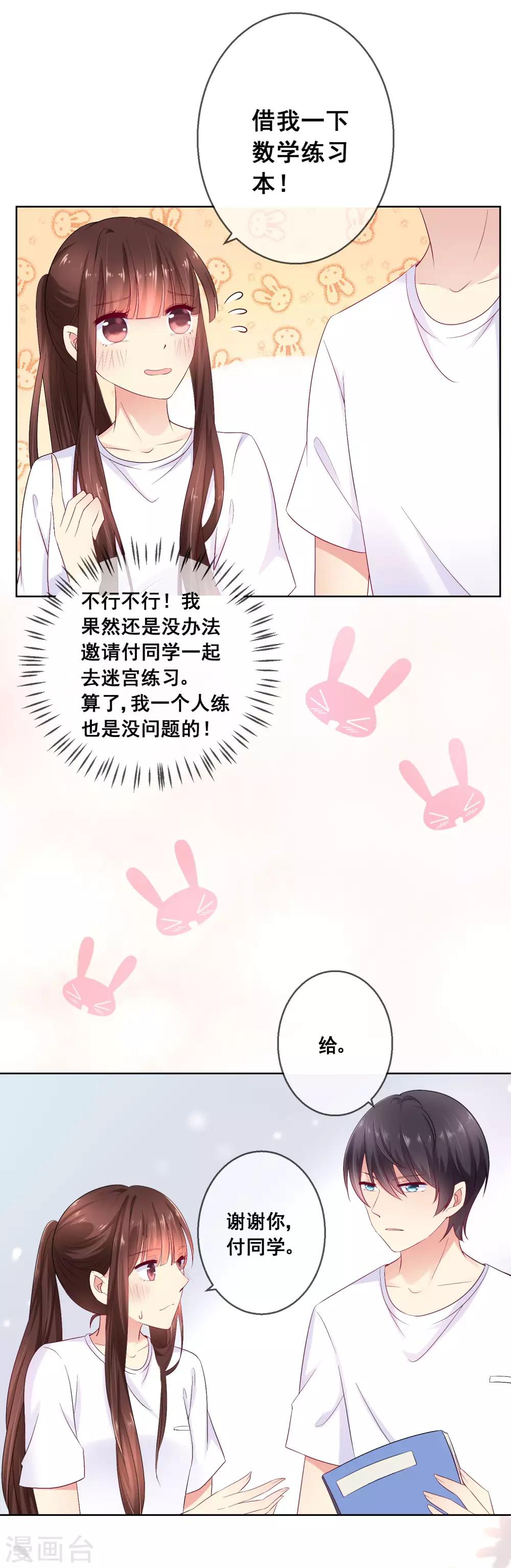 第35话 爱你在心，口难开-第37话