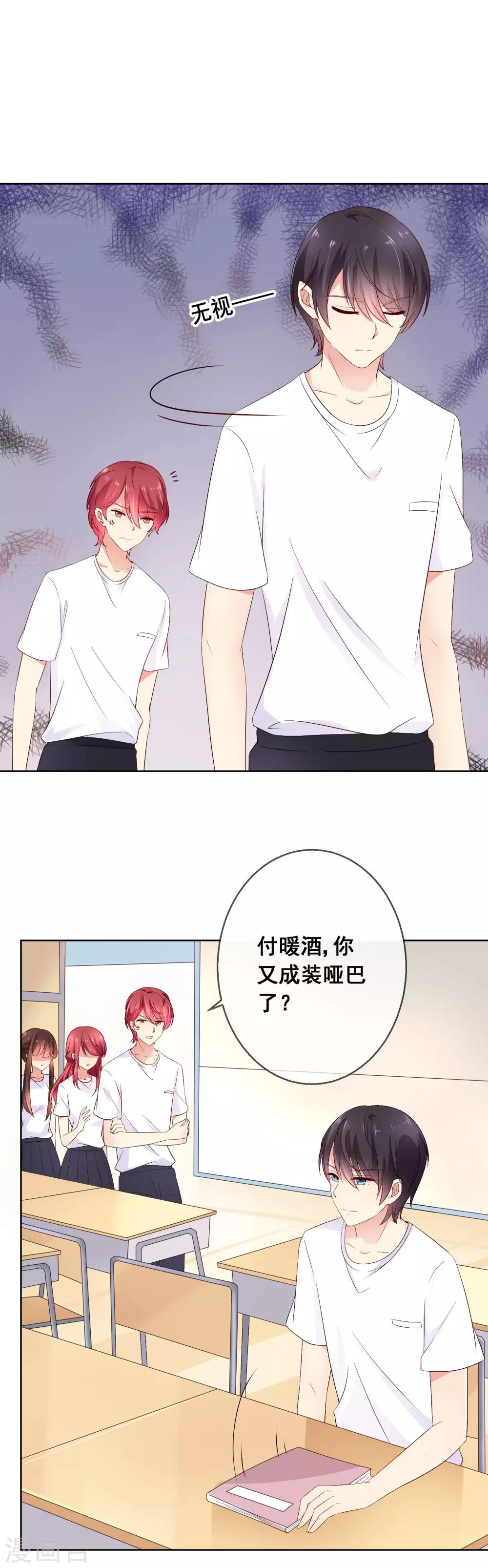 第35话 爱你在心，口难开-第37话