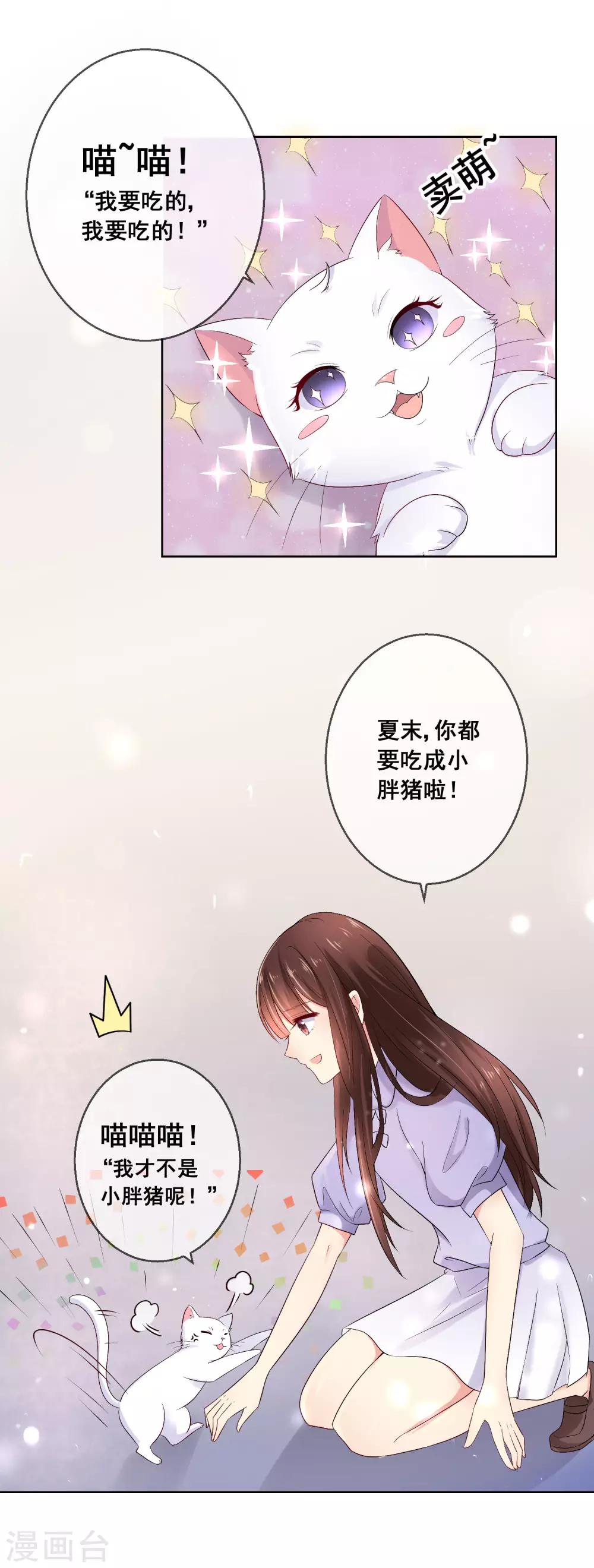 第35话 爱你在心，口难开-第37话