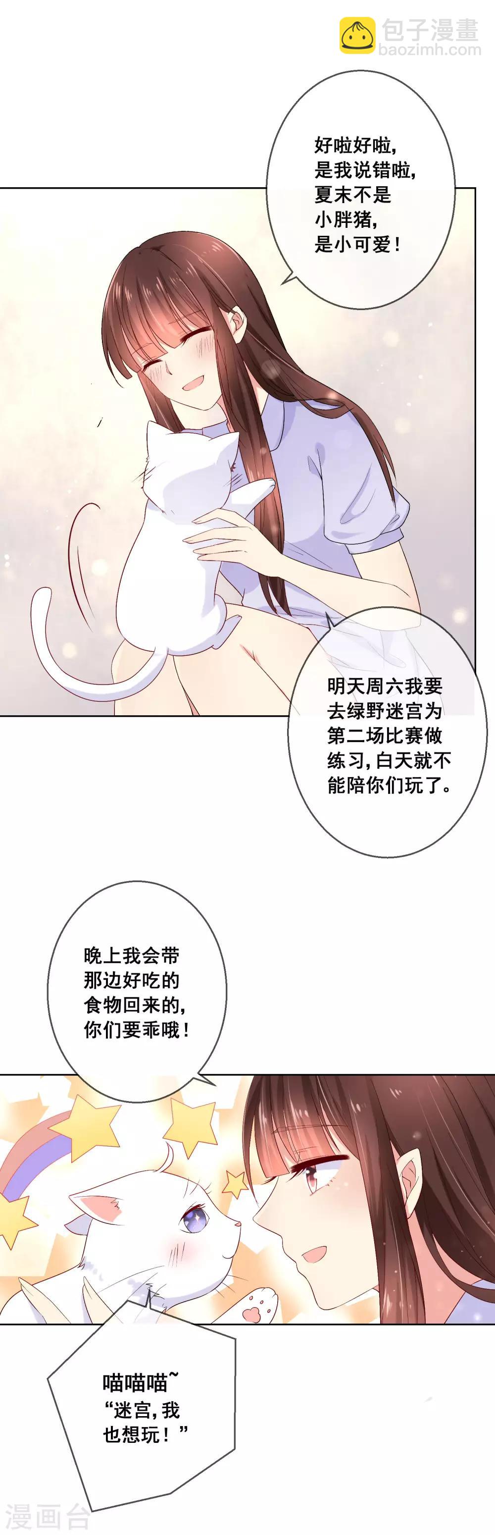 第35话 爱你在心，口难开-第37话