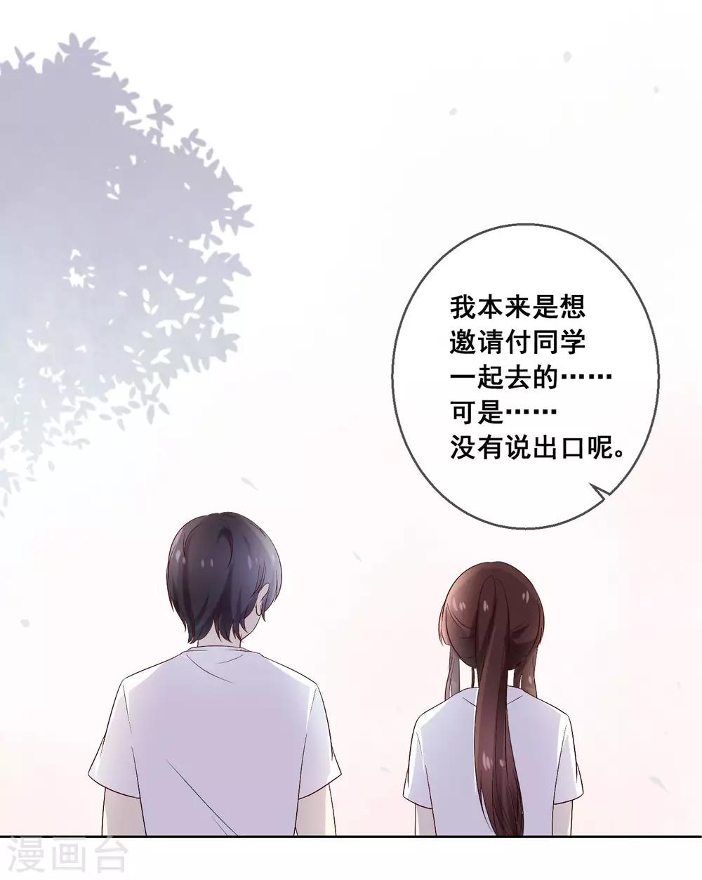 第35话 爱你在心，口难开-第37话