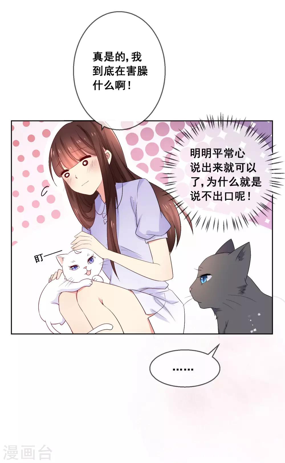 第35话 爱你在心，口难开-第37话