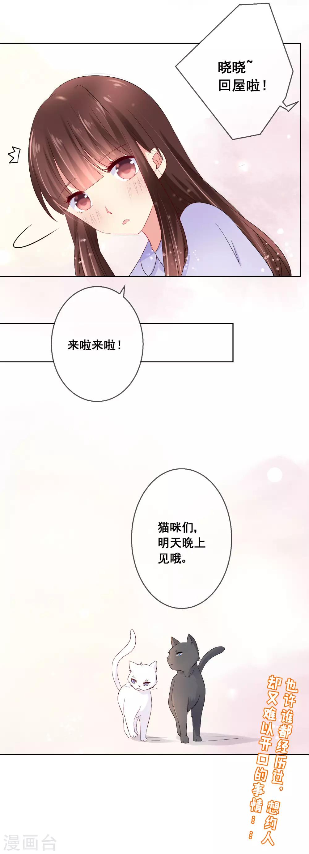 第35话 爱你在心，口难开-第37话