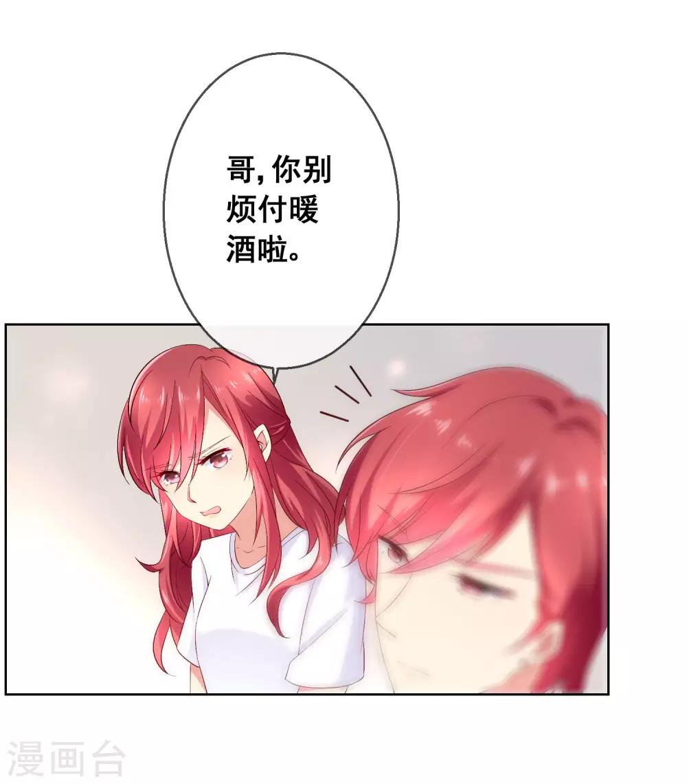 第35话 爱你在心，口难开-第37话