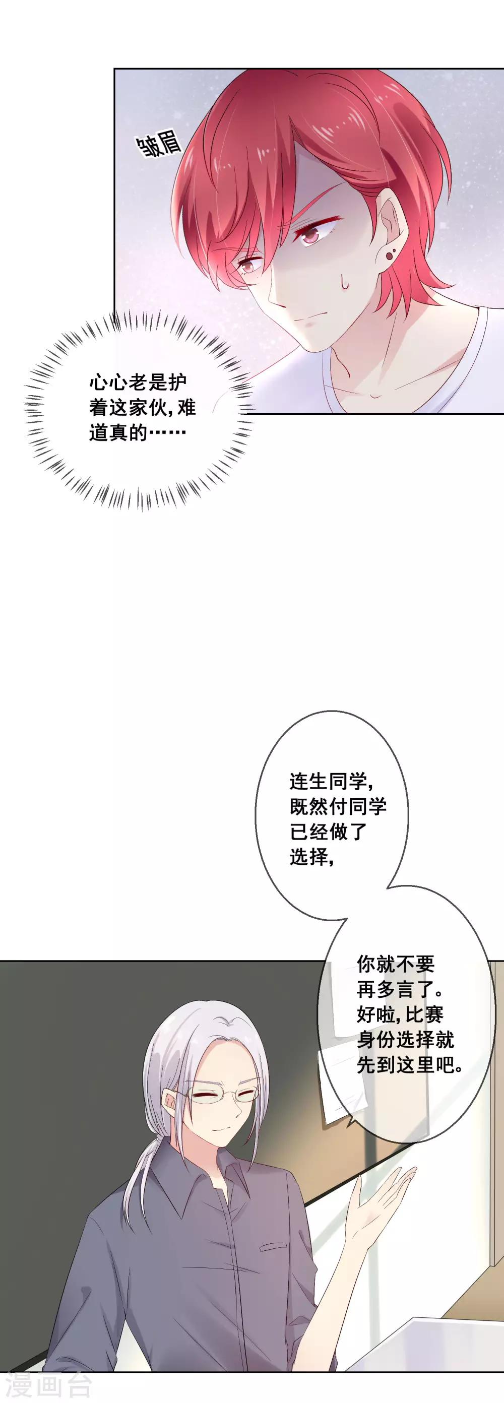 第35话 爱你在心，口难开-第37话