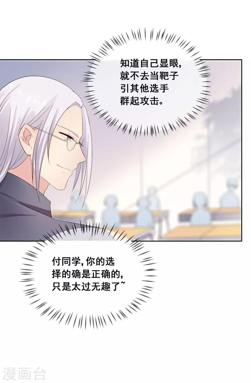第35话 爱你在心，口难开-第37话
