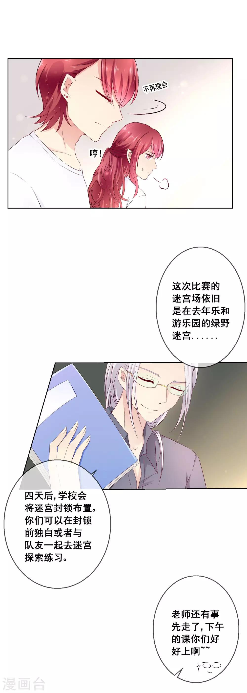 第35话 爱你在心，口难开-第37话
