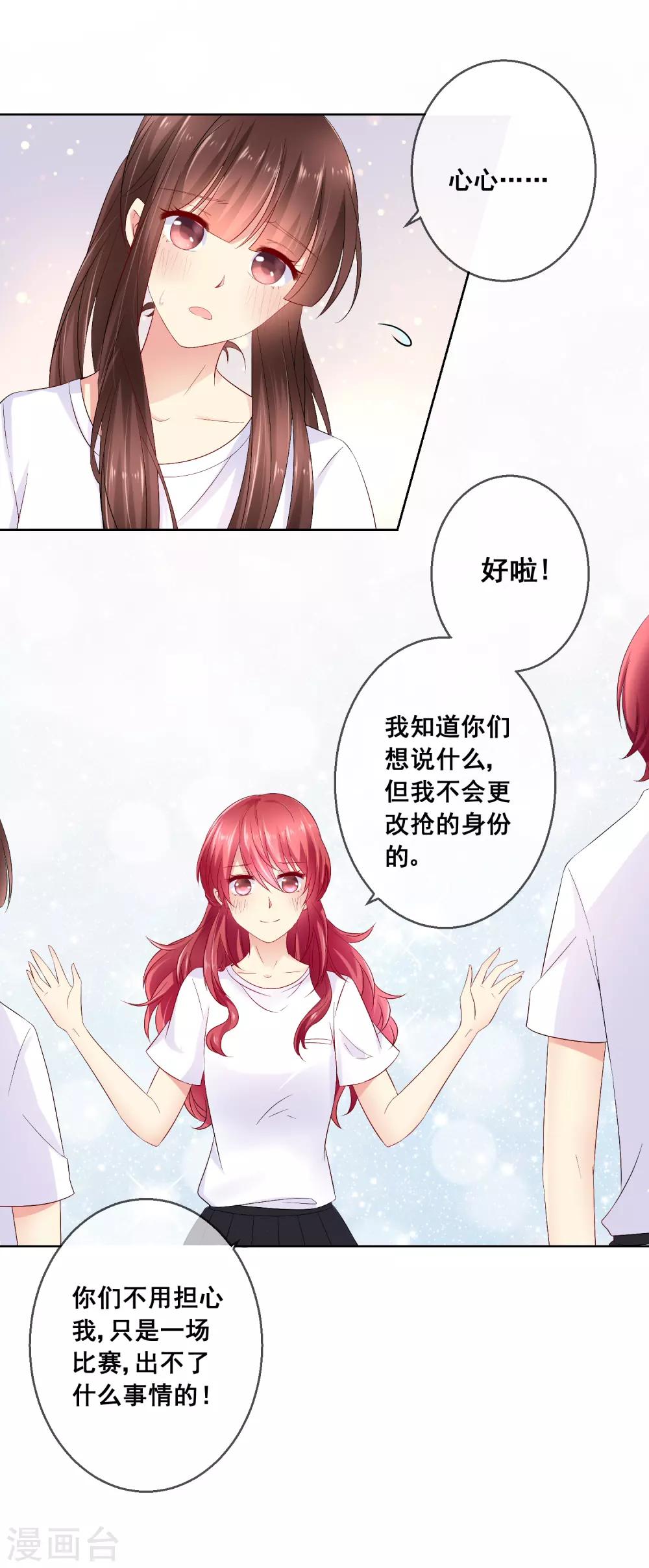 第35话 爱你在心，口难开-第37话