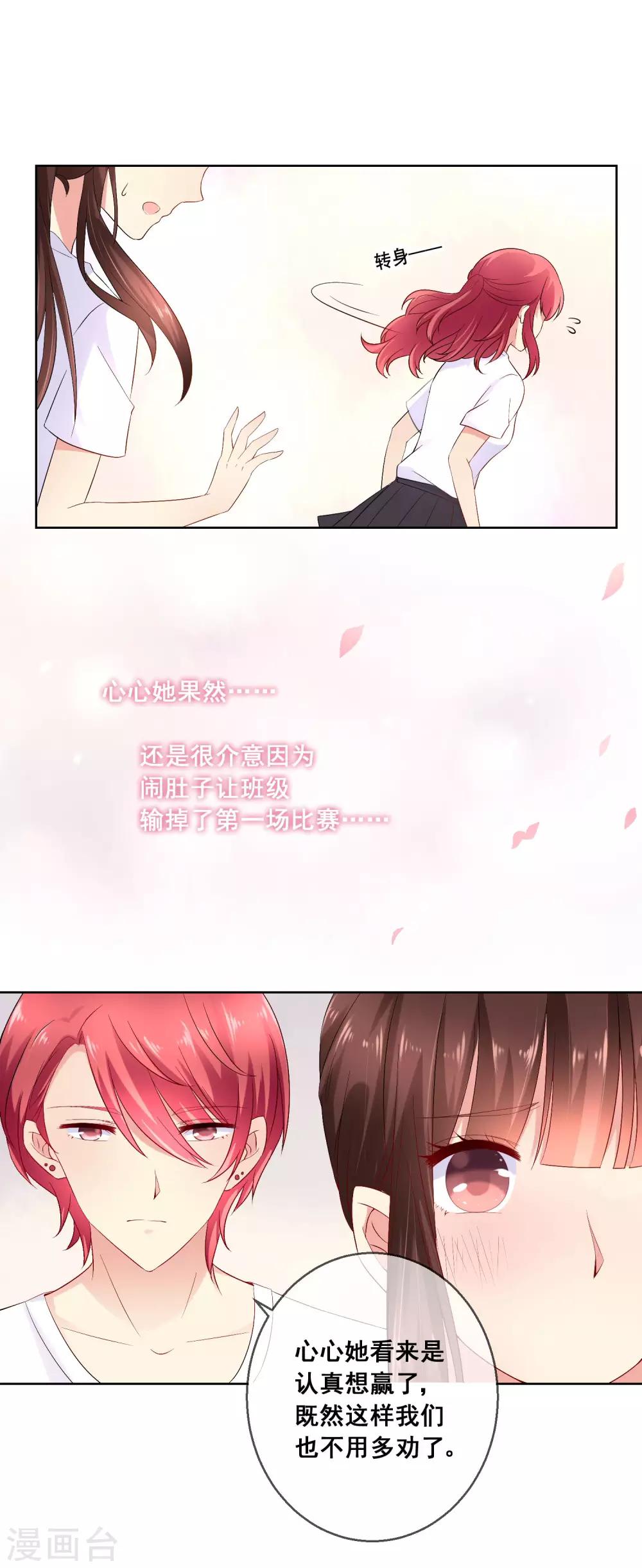 第35话 爱你在心，口难开-第37话