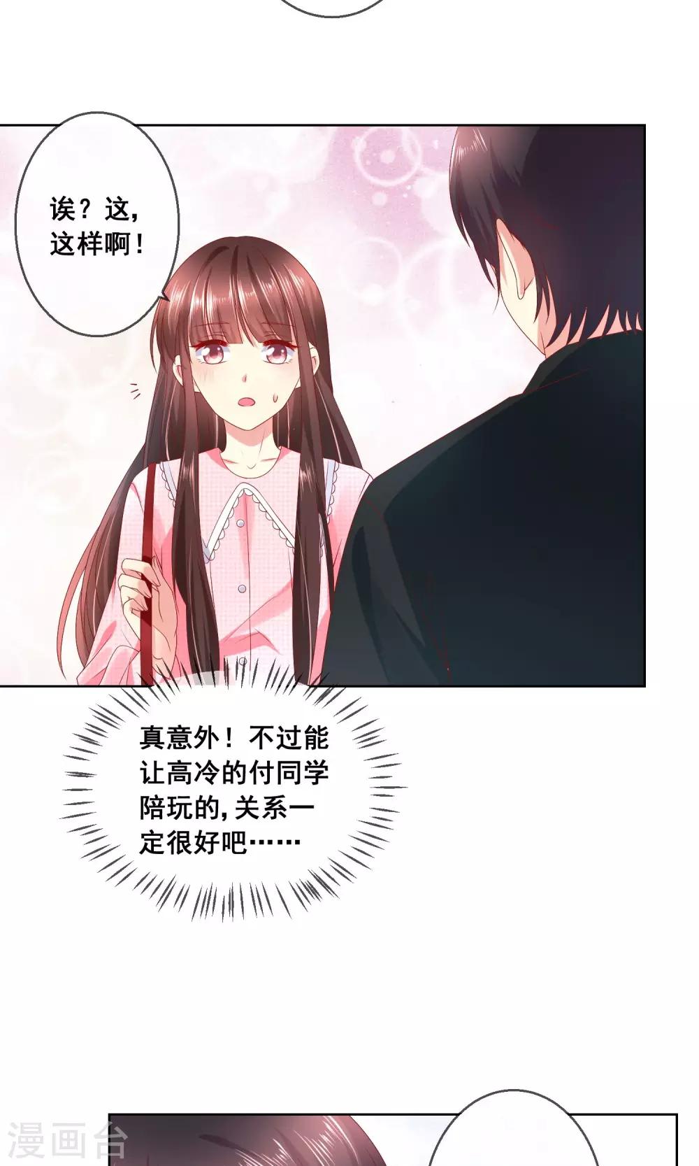 第36话 跟着我，跟紧点儿！-第39话