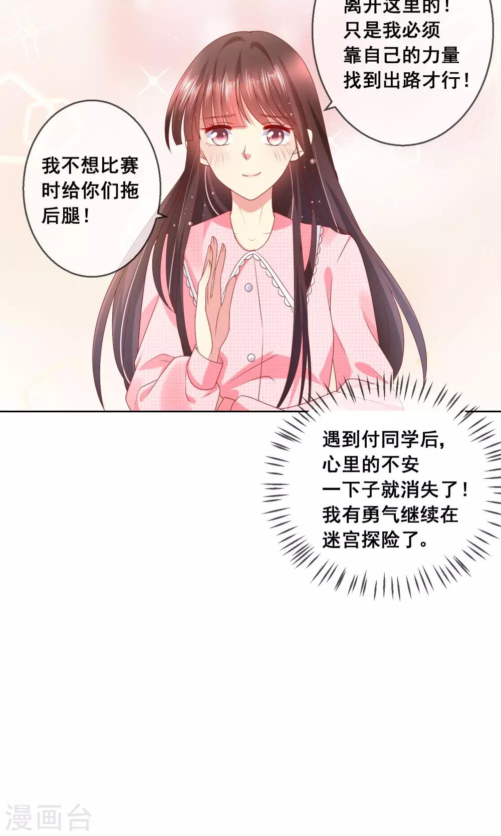 第36话 跟着我，跟紧点儿！-第39话