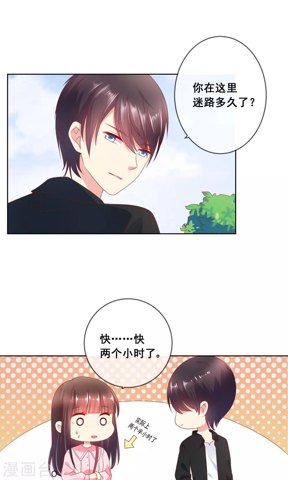第36话 跟着我，跟紧点儿！-第39话