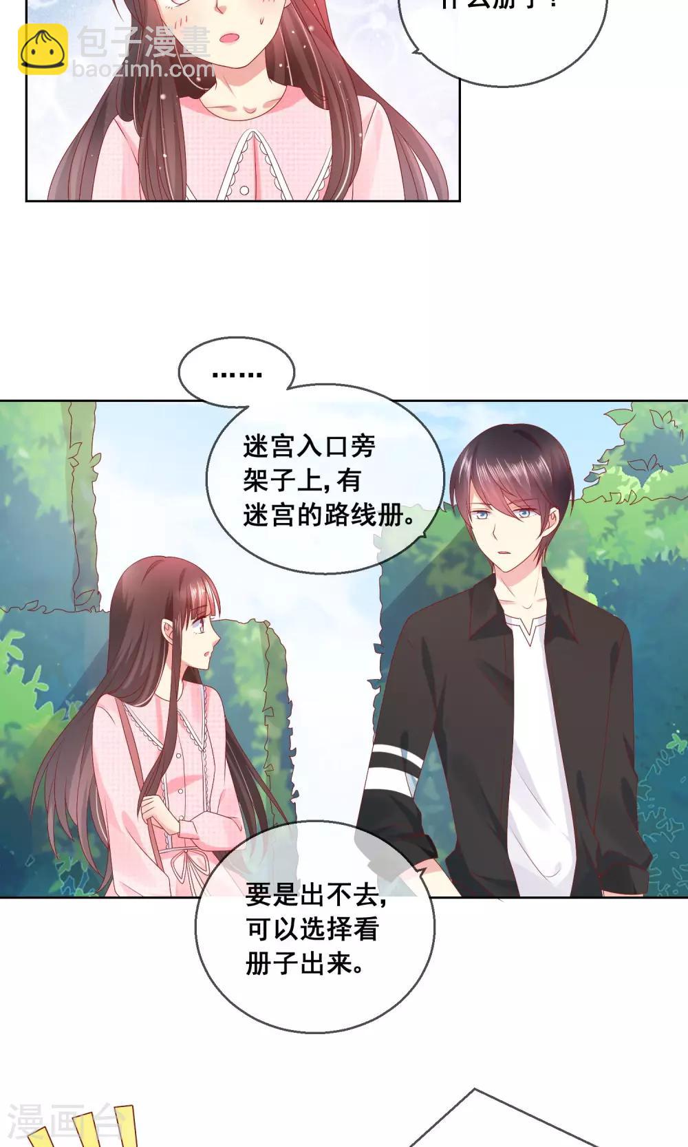 第36话 跟着我，跟紧点儿！-第39话