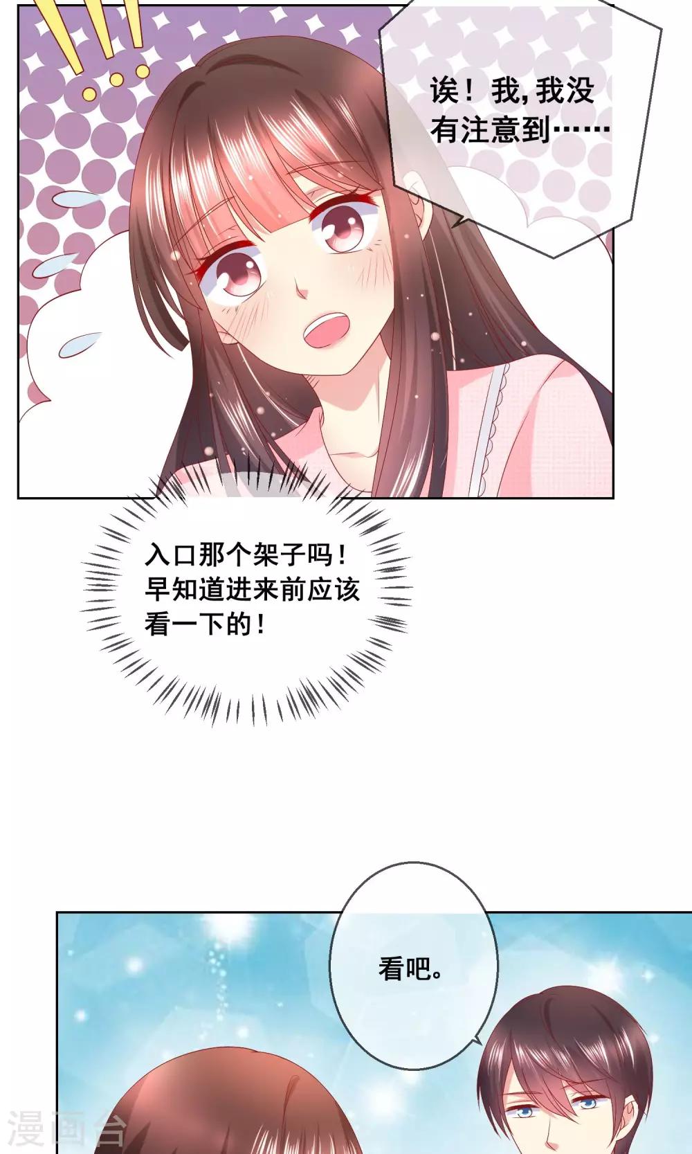 第36话 跟着我，跟紧点儿！-第39话