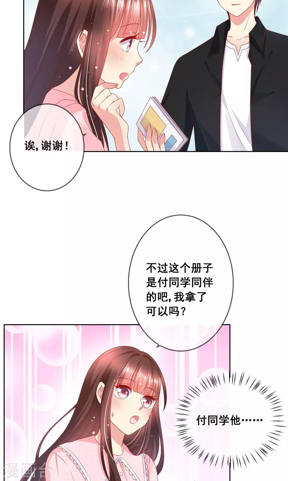 第36话 跟着我，跟紧点儿！-第39话