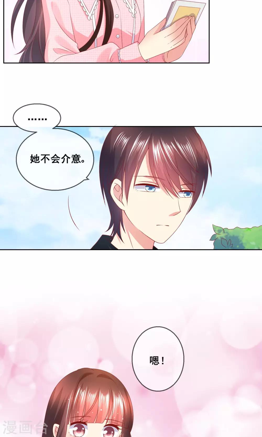 第36话 跟着我，跟紧点儿！-第39话