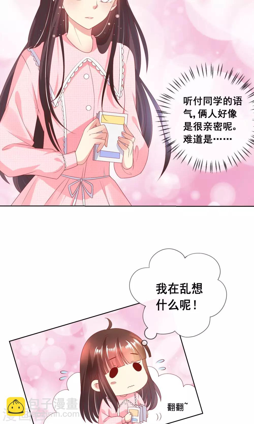 第36话 跟着我，跟紧点儿！-第39话