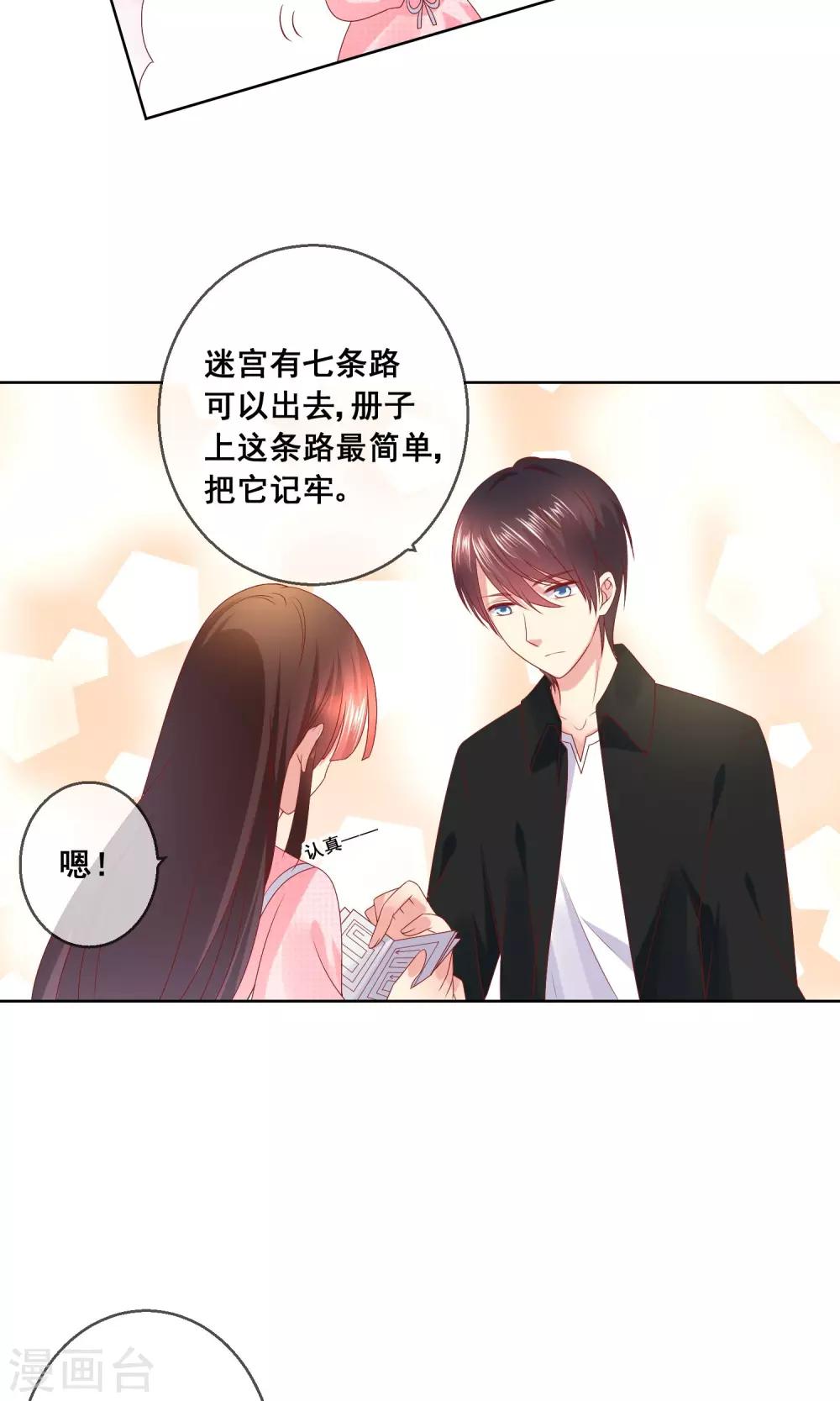 第36话 跟着我，跟紧点儿！-第39话