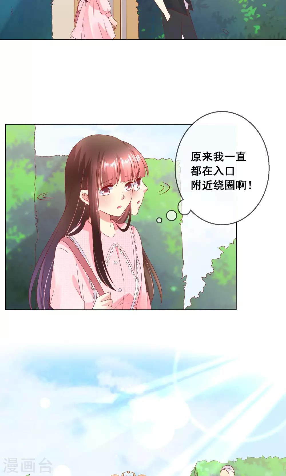 第36话 跟着我，跟紧点儿！-第39话
