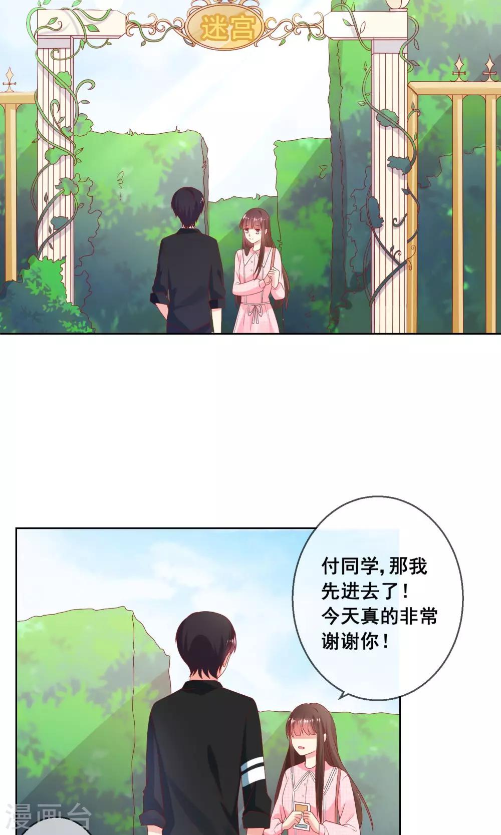 第36话 跟着我，跟紧点儿！-第39话