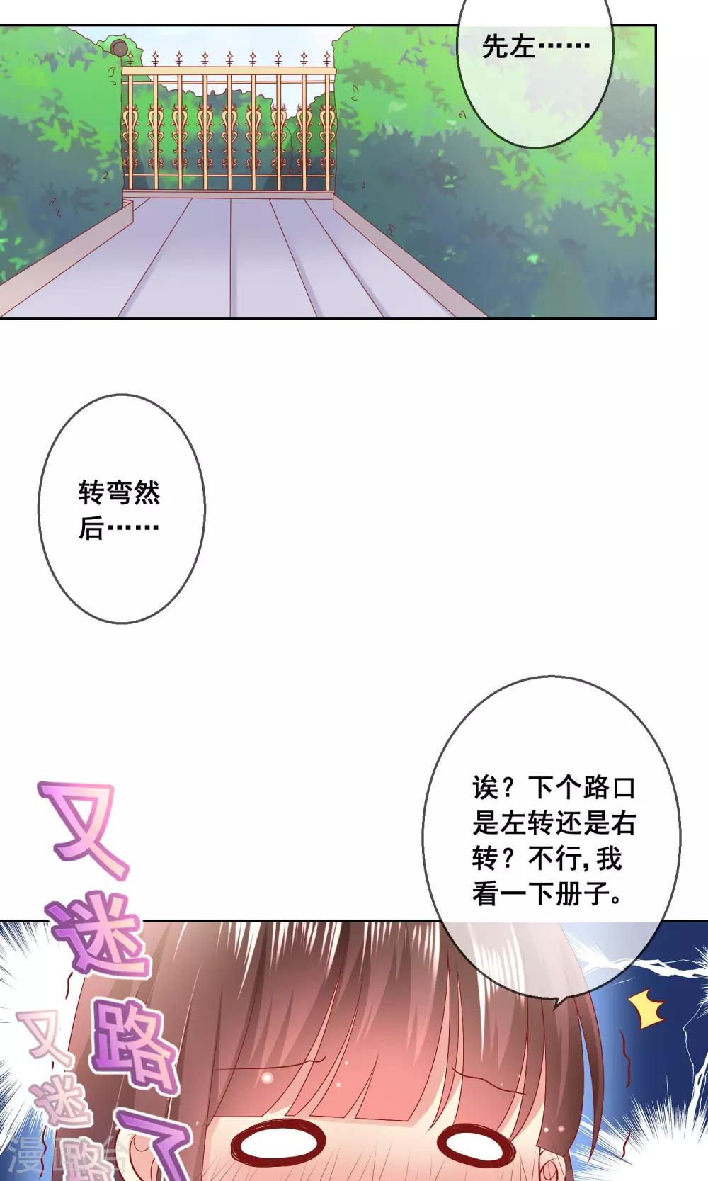 第36话 跟着我，跟紧点儿！-第39话