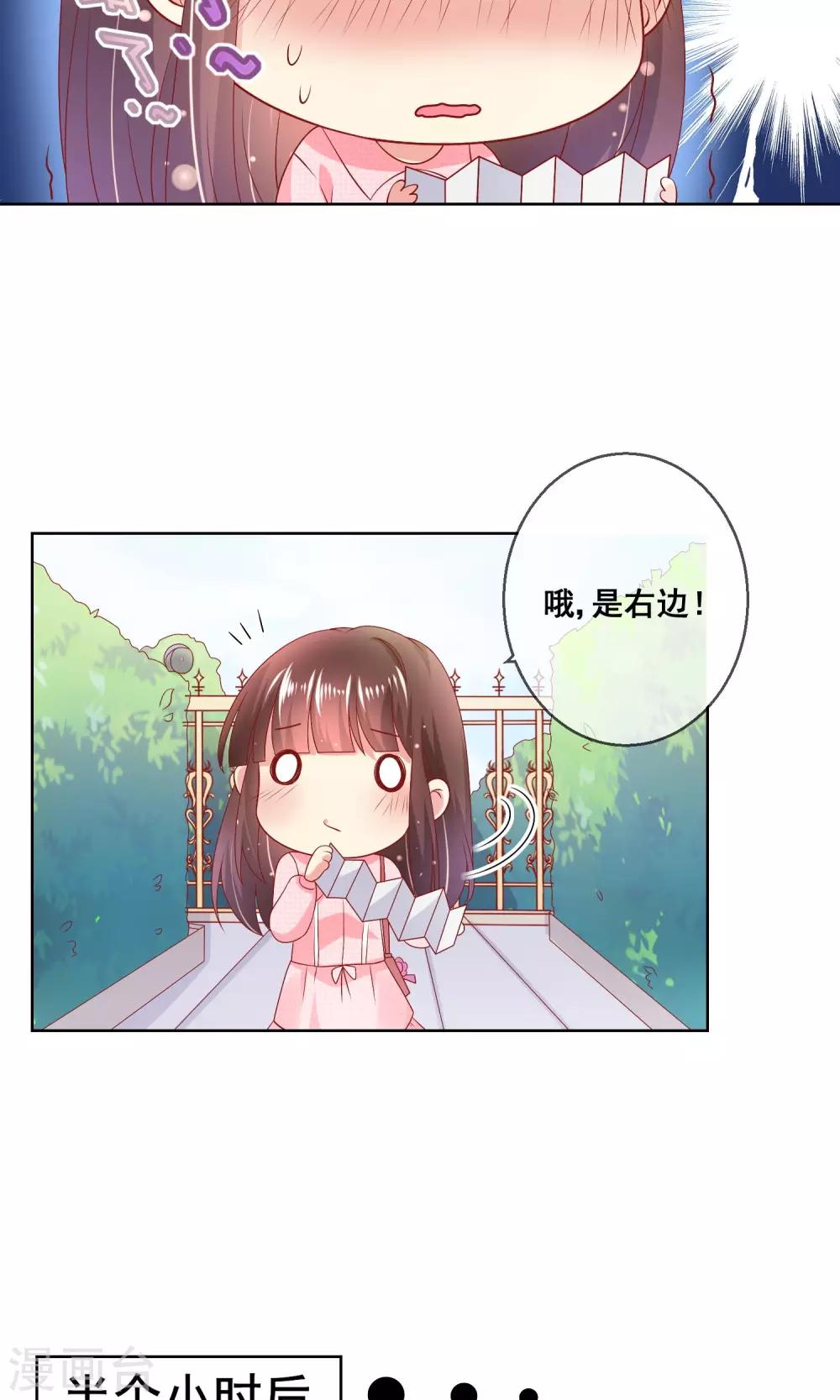 第36话 跟着我，跟紧点儿！-第39话