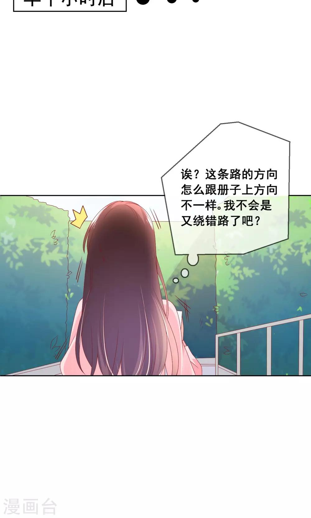 第36话 跟着我，跟紧点儿！-第39话