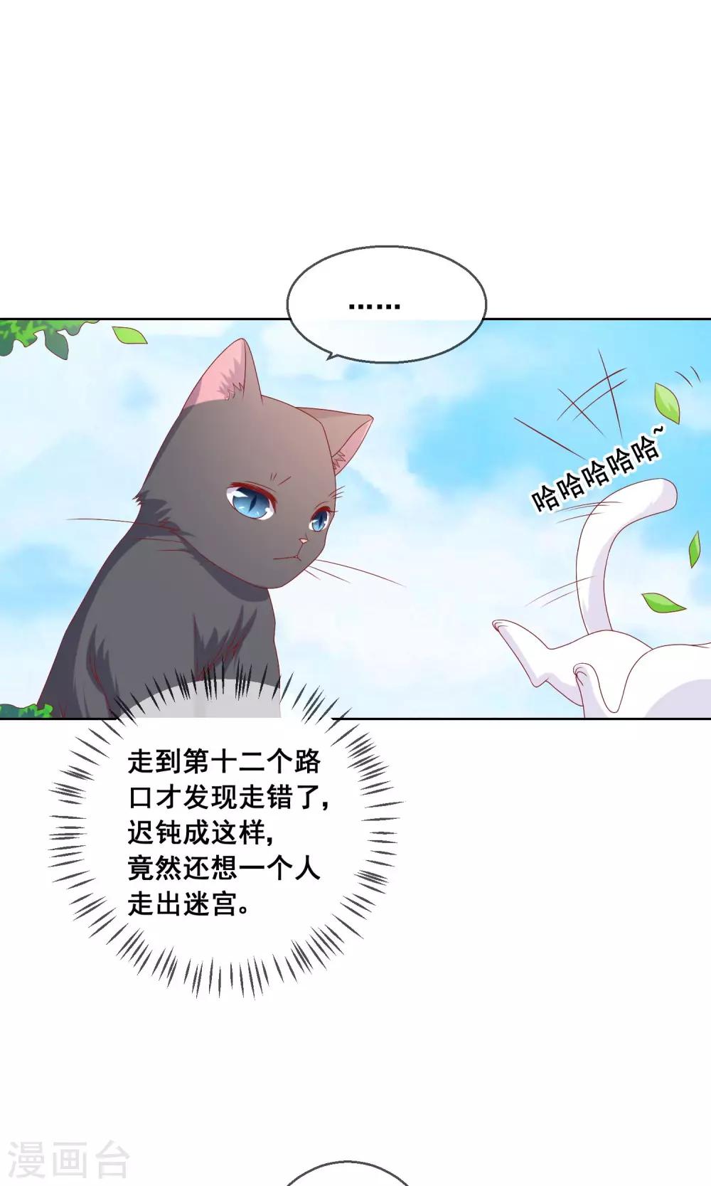 第36话 跟着我，跟紧点儿！-第39话
