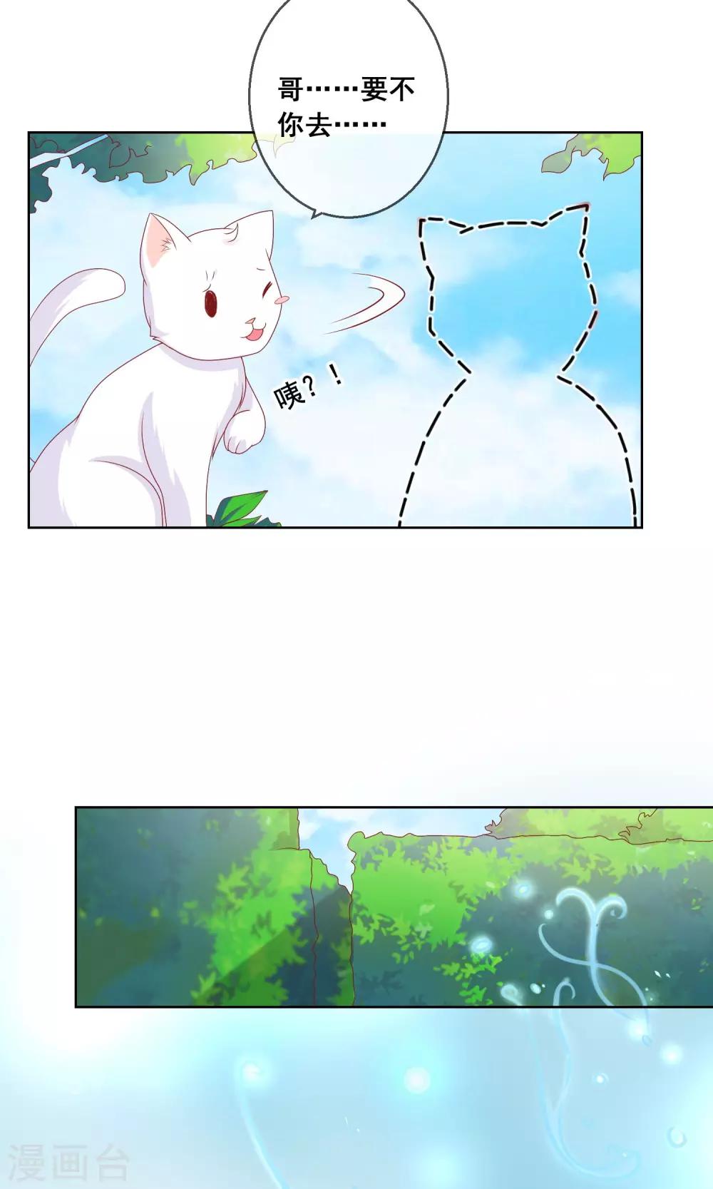 第36话 跟着我，跟紧点儿！-第39话
