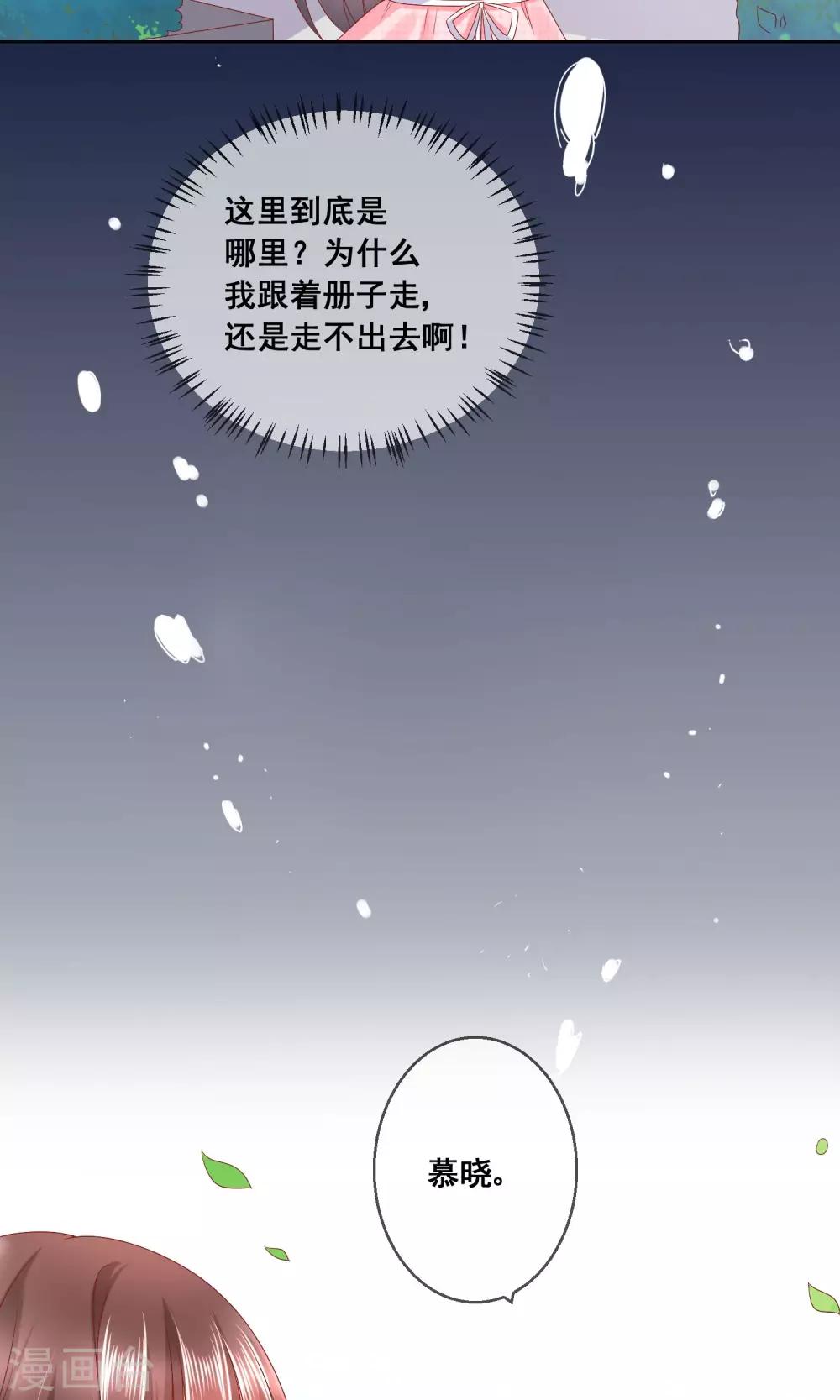 第36话 跟着我，跟紧点儿！-第39话