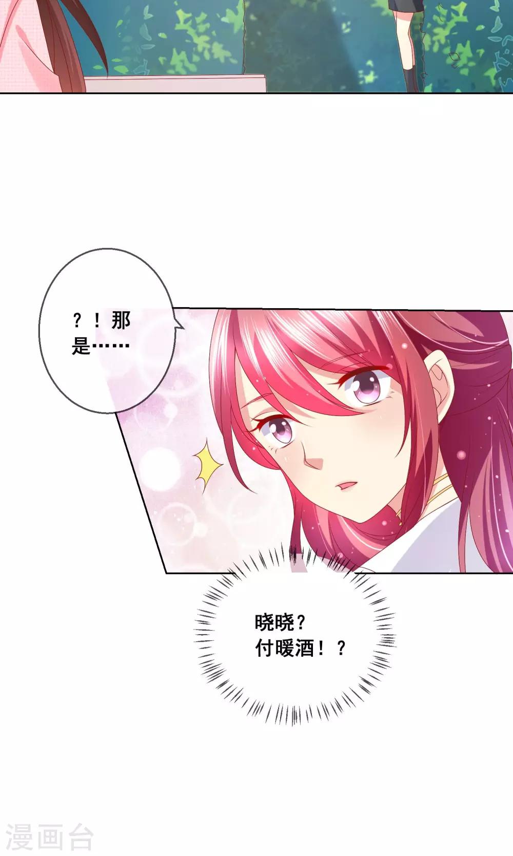 第36话 跟着我，跟紧点儿！-第39话