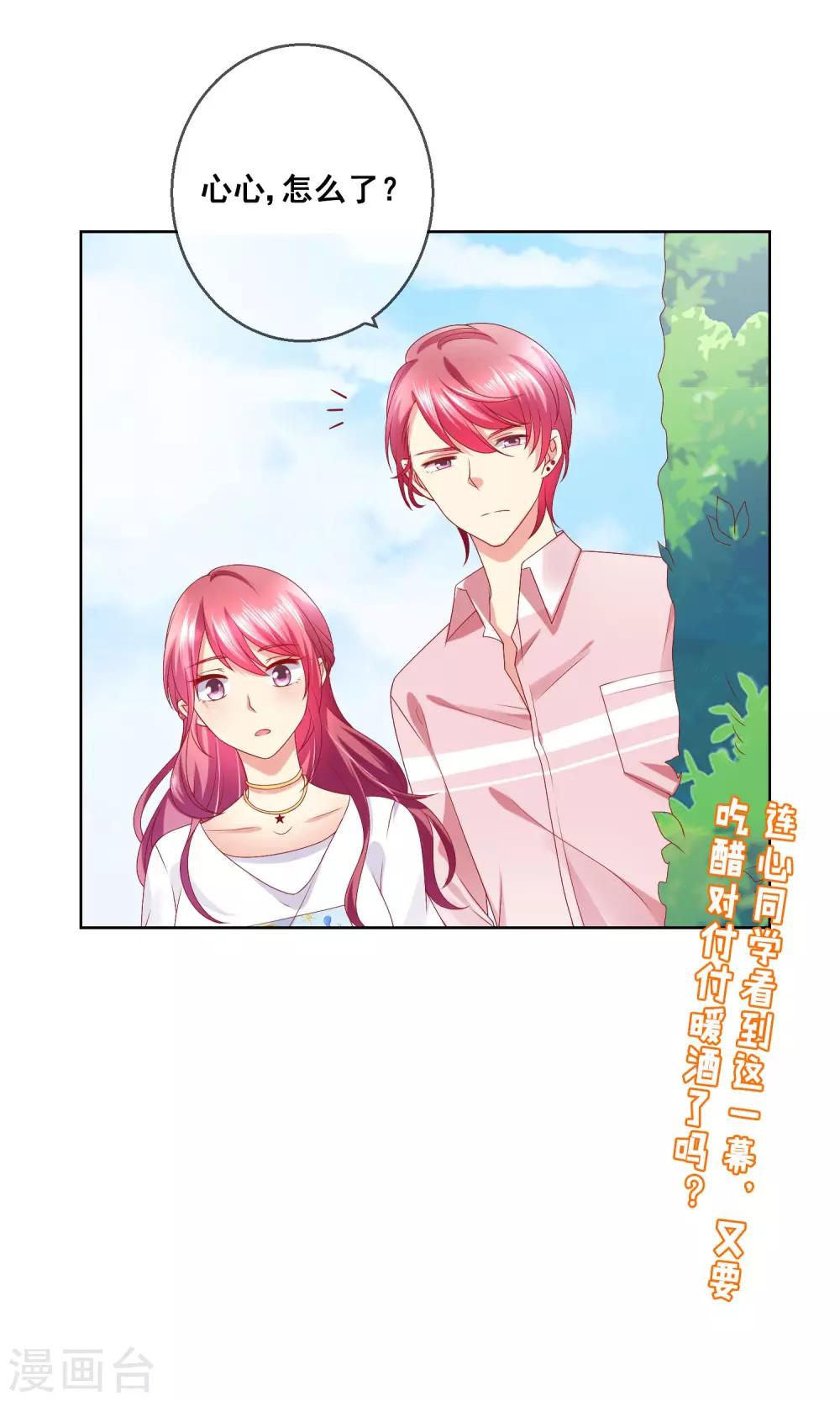 第36话 跟着我，跟紧点儿！-第39话