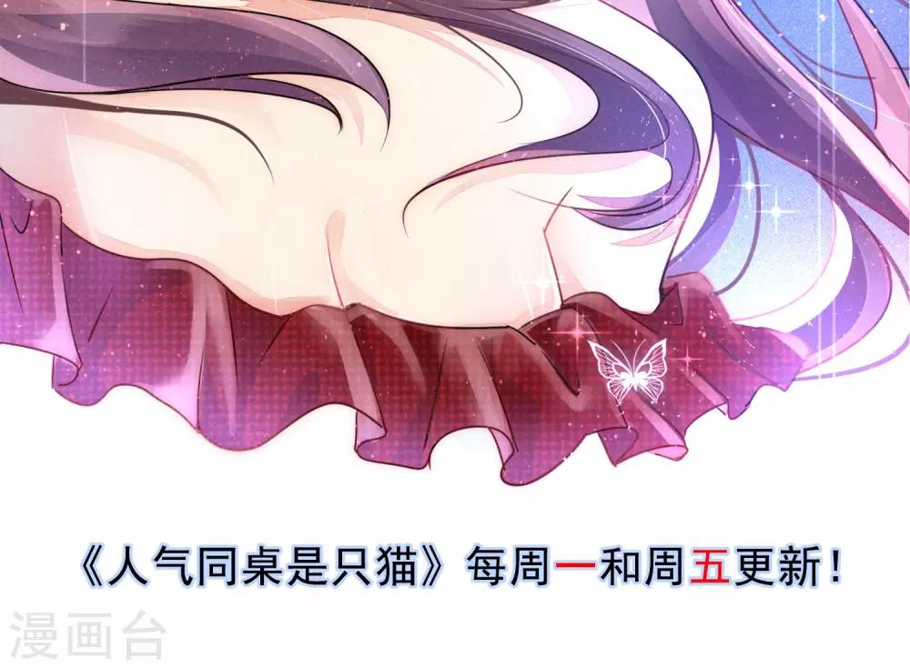第36话 跟着我，跟紧点儿！-第39话