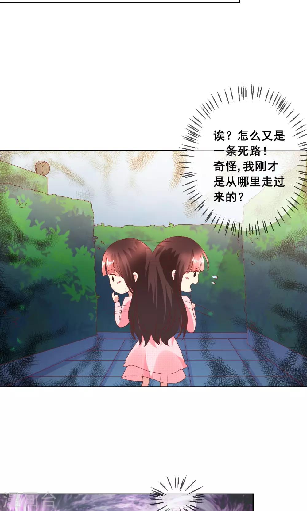 第36话 跟着我，跟紧点儿！-第39话