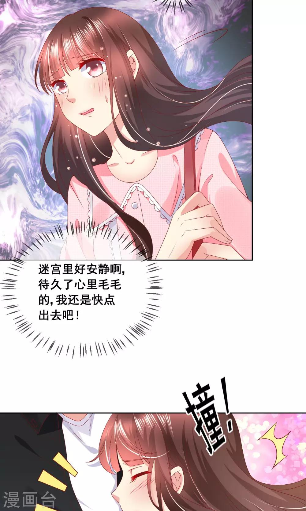 第36话 跟着我，跟紧点儿！-第39话