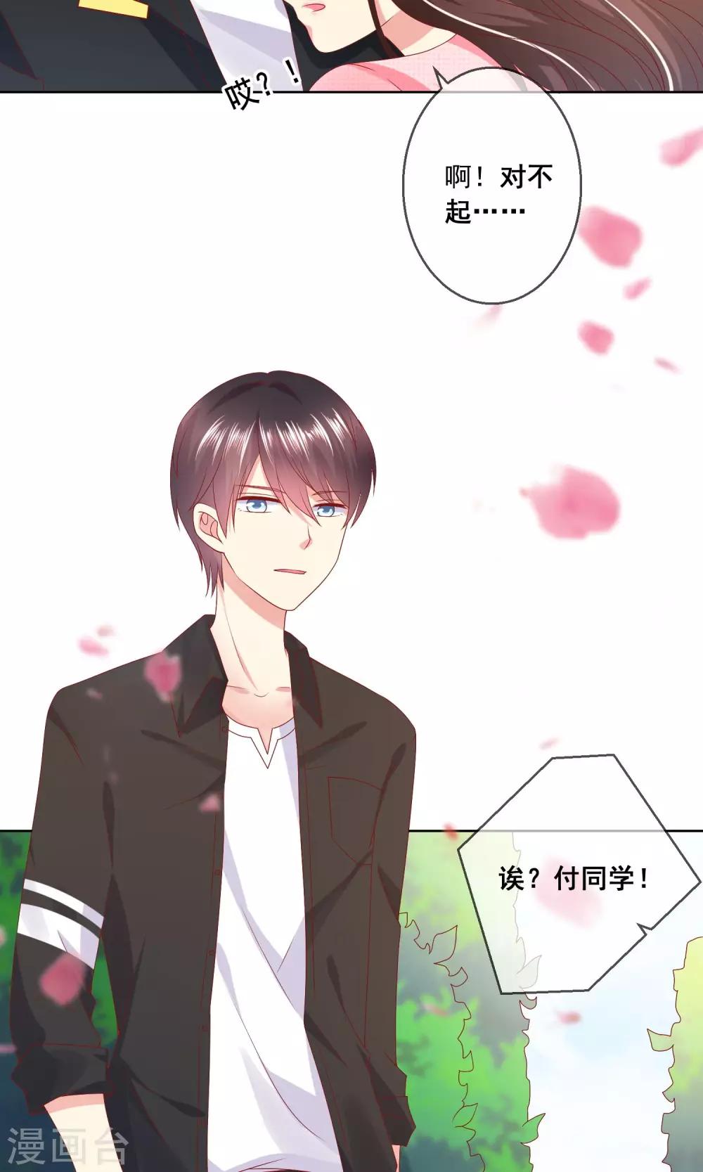 第36话 跟着我，跟紧点儿！-第39话