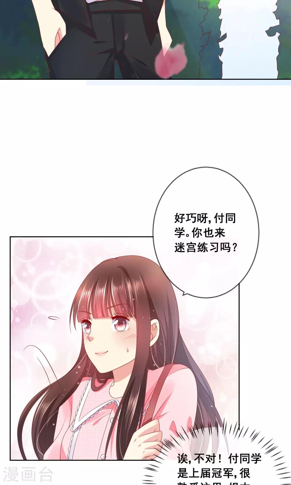 第36话 跟着我，跟紧点儿！-第39话