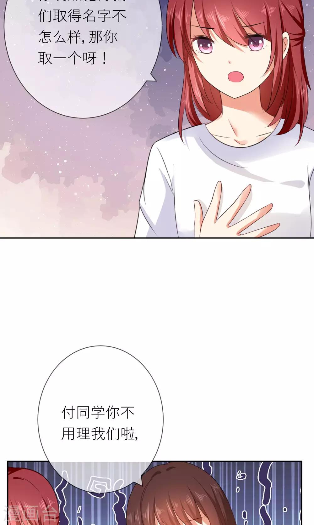 第4话 我的名字叫夏至夏末-第5话