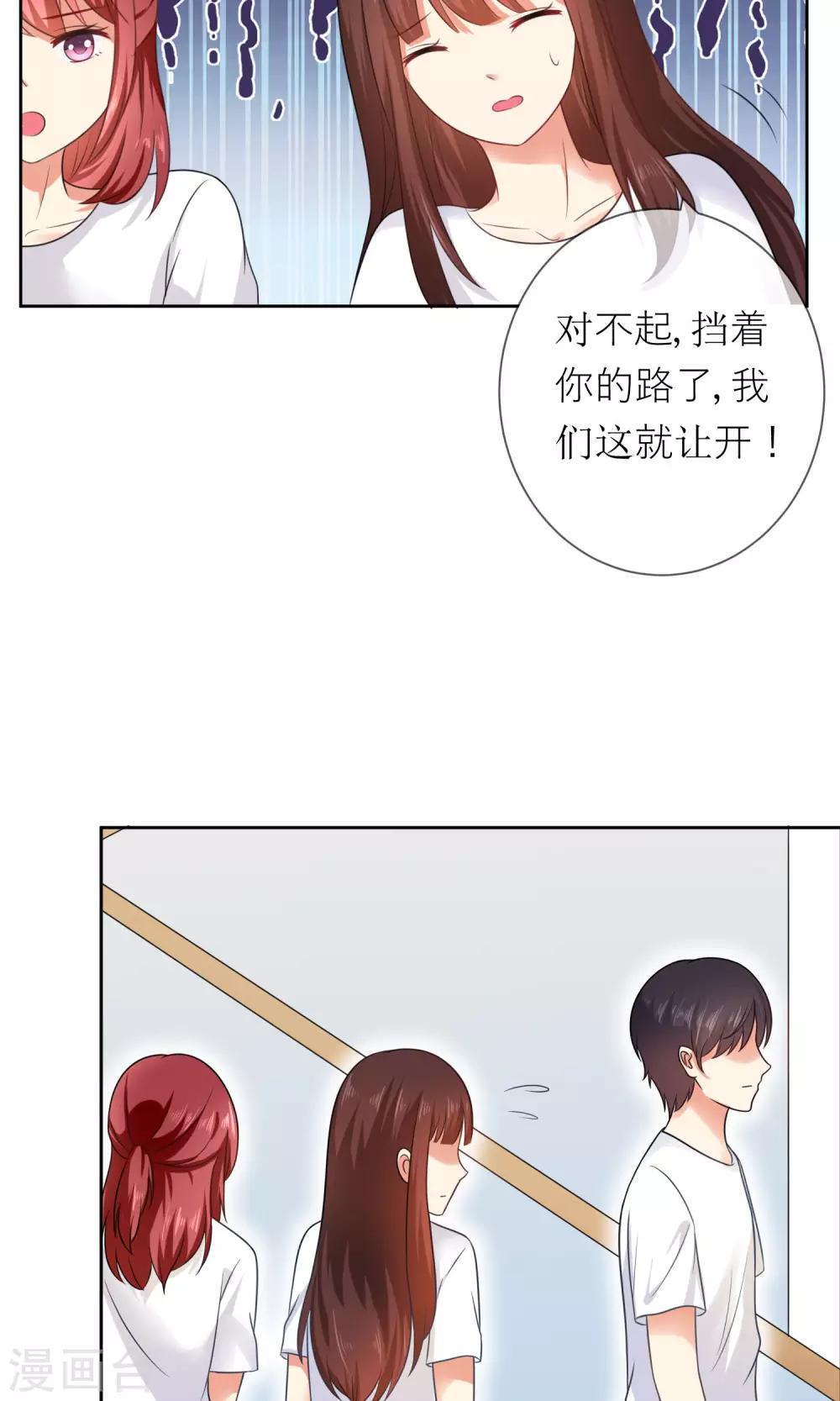第4话 我的名字叫夏至夏末-第5话