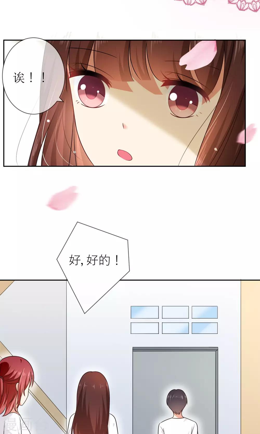 第4话 我的名字叫夏至夏末-第5话