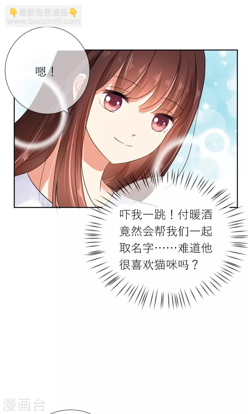 第4话 我的名字叫夏至夏末-第5话
