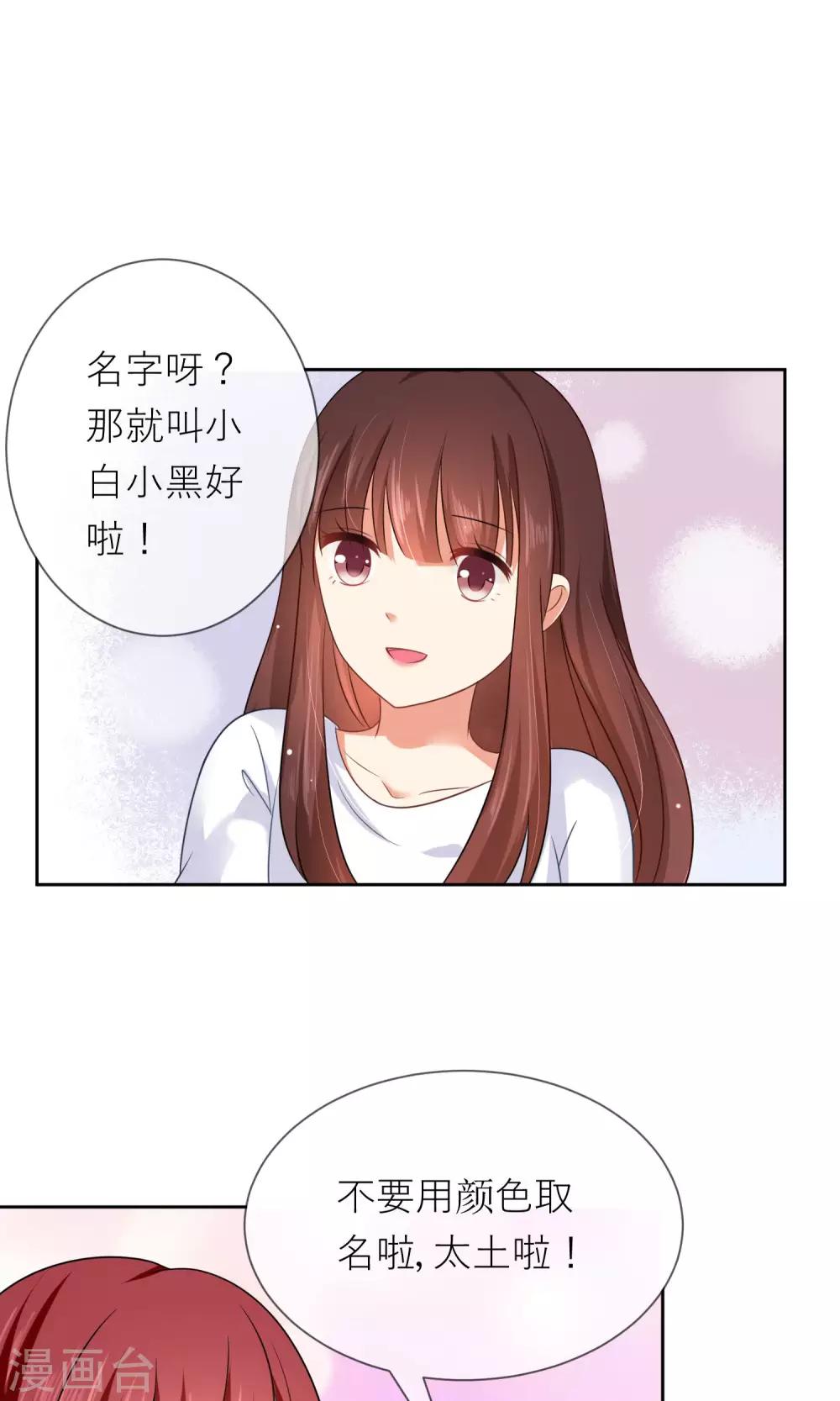 第4话 我的名字叫夏至夏末-第5话