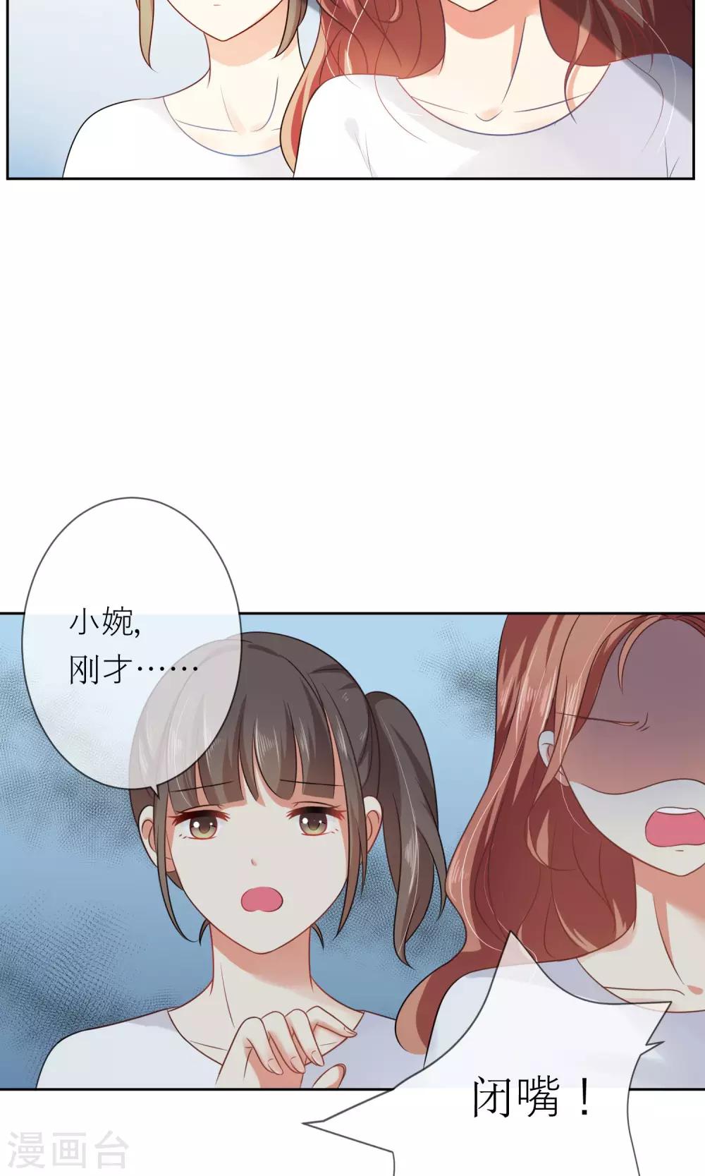 第4话 我的名字叫夏至夏末-第5话